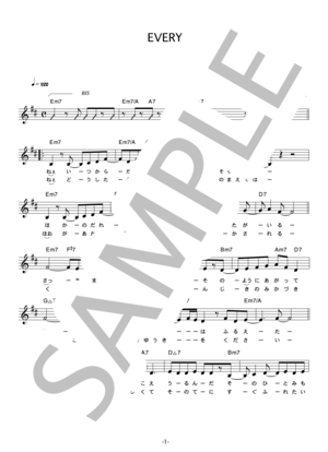星村麻衣 「EVERY」 コード・歌詞カード付きメロディ譜