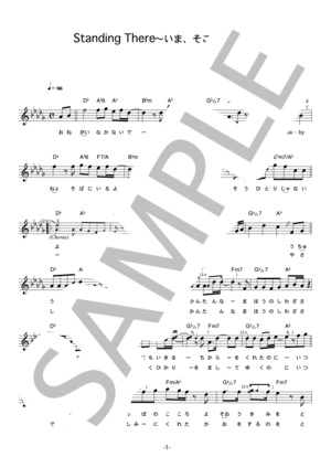 bonobos 「StandingThere」 コード・歌詞カード付きメロディ譜