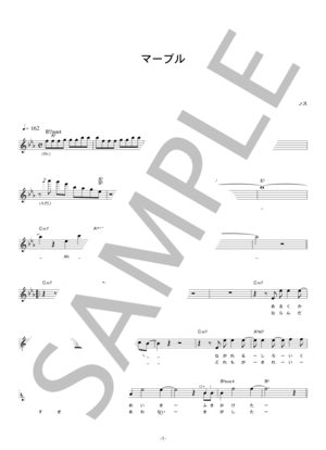 レディオサイエンズ 「マーブル」 コード・歌詞カード付きメロディ譜