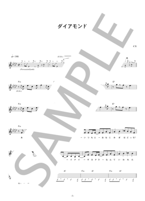 ｅｘｉｓｔ†ｔｒａｃｅ 「ダイアモンド」 コード・歌詞カード付きメロディ譜
