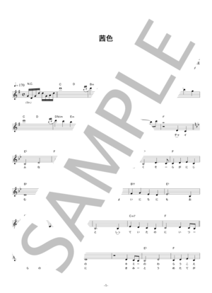 DiNity 「茜色」 コード・歌詞カード付きメロディ譜