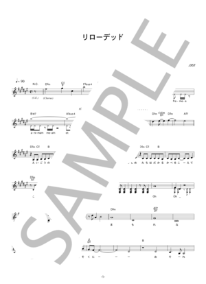 EGOIST 「リローデッド」 コード・歌詞カード付きメロディ譜