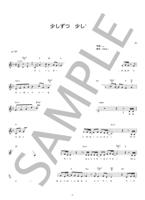 EARLY MORNING 「少しずつ 少しずつ」 コード・歌詞カード付きメロディ譜