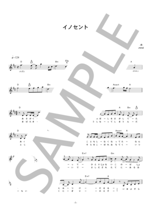 earthmind 「イノセント」 コード・歌詞カード付きメロディ譜