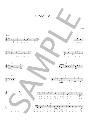 Goodbye holiday 「リベレーター」 コード・歌詞カード付きメロディ譜