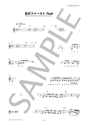 SOROR 「自分ファースト feat.コレサワ」 コード・歌詞カード付きメロディ譜