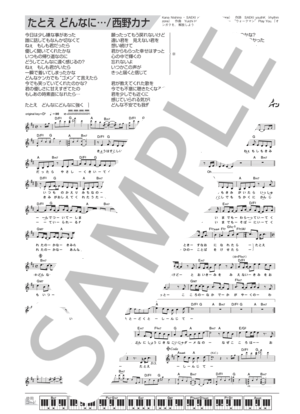 たとえ どんなに…