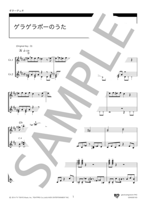 ゲラゲラポーのうた