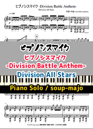 楽譜 上級 ヒプマイ ヒプノシスマイク Division Battle Anthem Division All Stars Piano Solo Division All Stars ピアノソロ 上級 Piascore 楽譜ストア