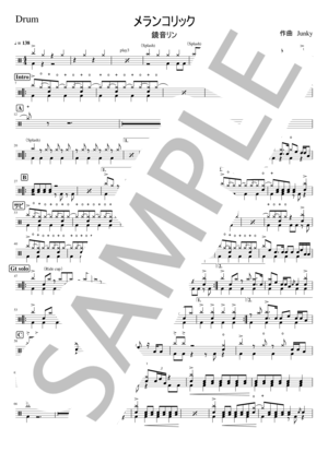 メランコリック