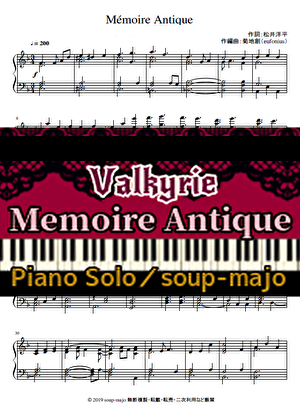 楽譜 上級 Memoire Antique Valkyrie Piano Solo Valkyrie ピアノソロ 上級 Piascore 楽譜 ストア