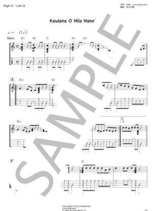 Kaulana O Hilo Hanakahi solo
