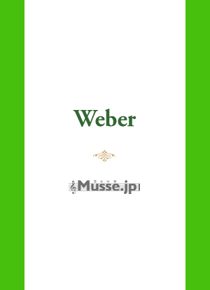 マックスワルツ