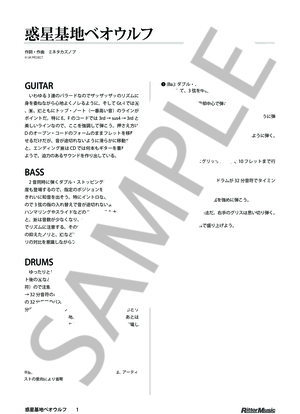 惑星基地ベオウルフ