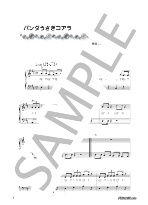 パンダうさぎコアラ