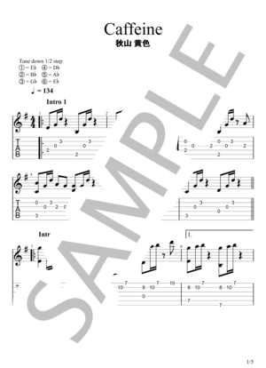 楽譜】Caffeine / 秋山 黄色 (ギターソロ / 中〜上級