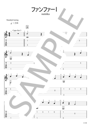 ファンファーレ