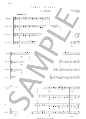 シベリウス「アンダンテ・フェスティーヴォ」ホルン四重奏版