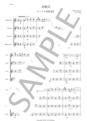 マリ「金婚式」サックス四重奏版