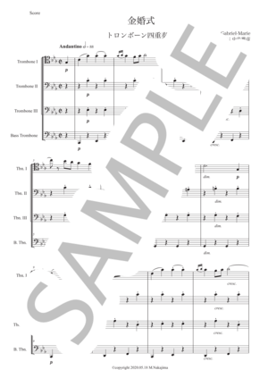 マリ「金婚式」トロンボーン四重奏版