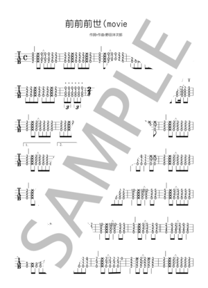 前前前世 / RADWIMPS