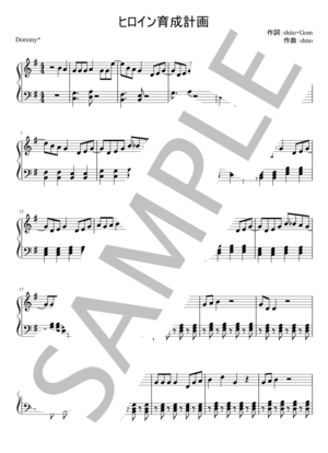 ヒロイン育成計画