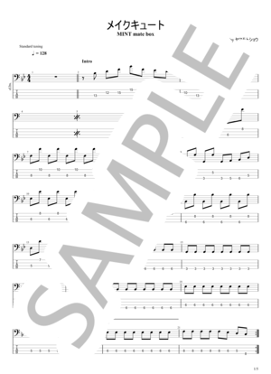 メイクキュート