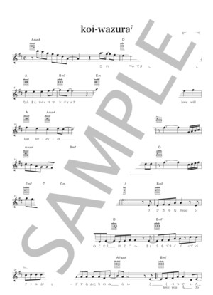 koi-wazurai ギター（弾き語り） 初〜中級