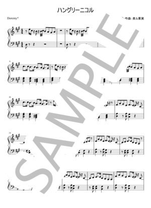 ハングリーニコル