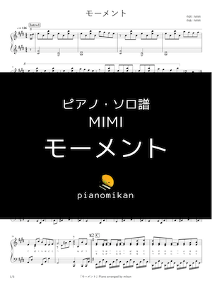 モーメント ピアノ（ソロ） 中〜上級