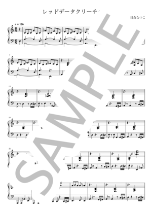 レッドデータクリーチャー