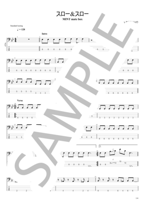 スロー＆スロー