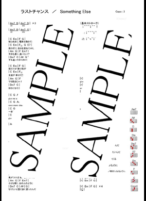 ラストチャンス