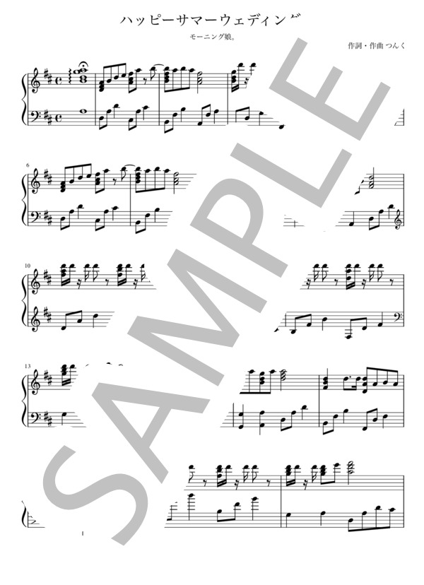 ハッピーサマーウェディング バラードver.(モーニング娘。 / ピアノソロ / 初〜中級） / 初〜中級 - サンプル譜面 1/3