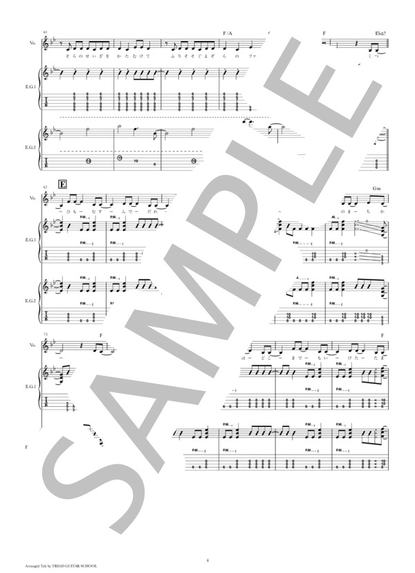 tab譜 楽譜】平面説 niki feat. Lily / ギタースコア TAB譜 / niki (エレキ