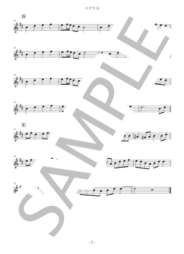 パプリカ【アルトヴェノーヴァin F】 (フーリン) / その他 初〜中級 - サンプル譜面 2/2