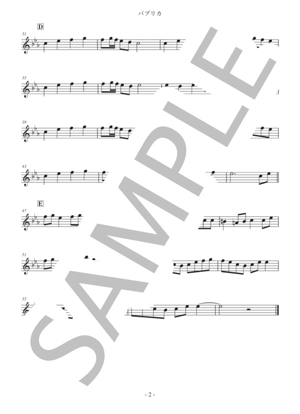 パプリカ【バリトンサックスin E♭】 (フーリン) / 中〜上級 - サンプル譜面 2/2