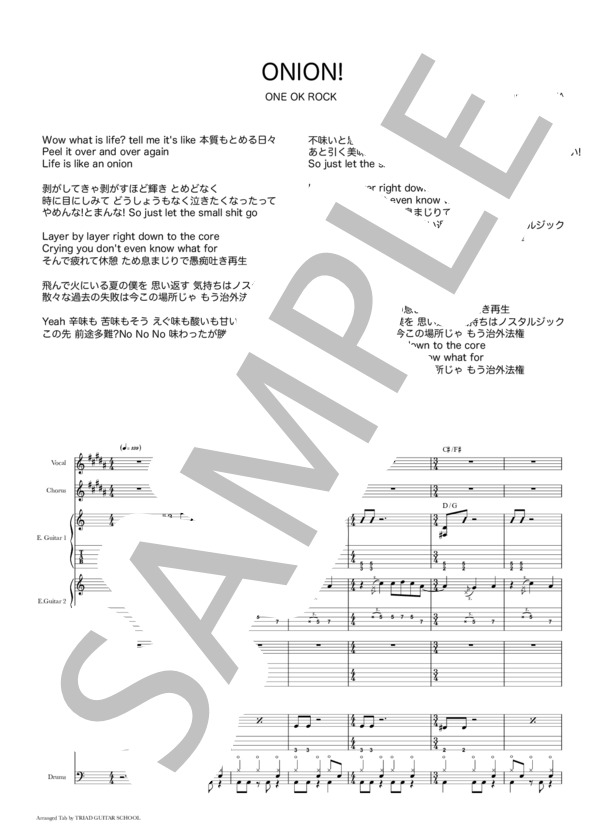 楽譜】ONION! / バンドスコア TAB譜 / ONE OK ROCK (バンドスコア