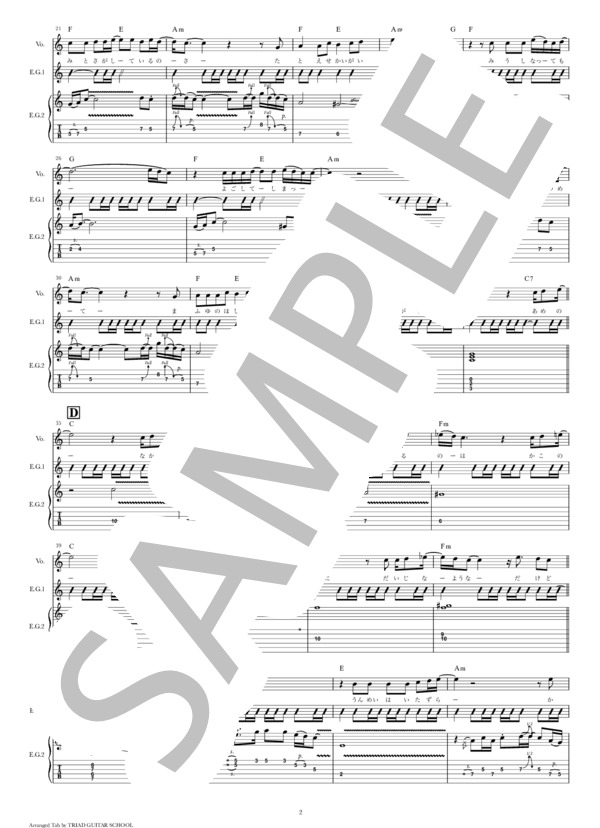 楽譜】バラ色の日々 / ギタースコア TAB譜 / THE YELLOW MONKEY