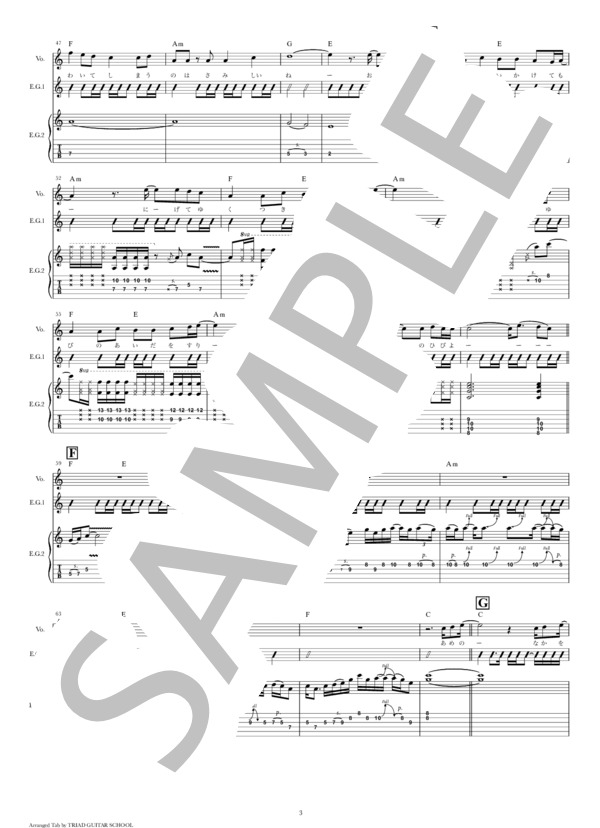 楽譜】バラ色の日々 / ギタースコア TAB譜 / THE YELLOW MONKEY