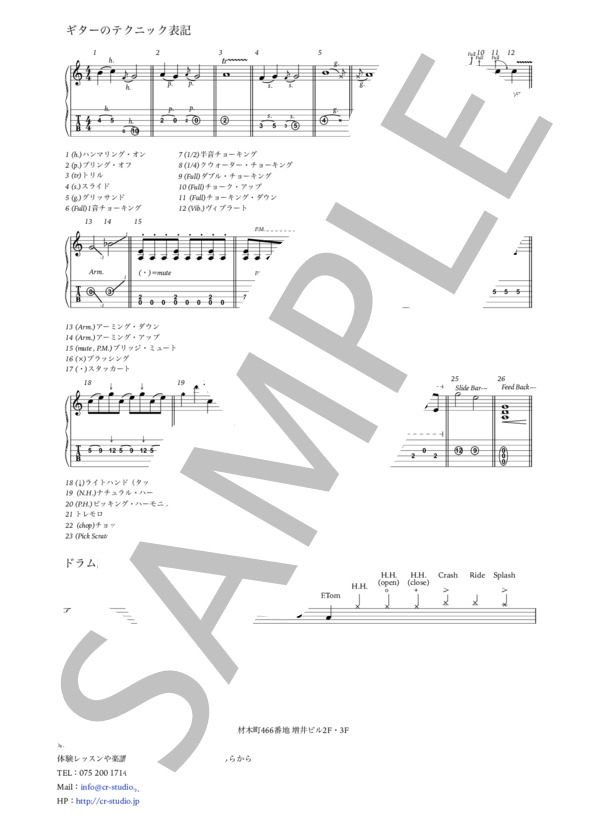 カタオモイ / ギタースコア(TAB譜）弾き語りver.【歌詞&コード付】 (Aimer) / ギター弾き語り 初級 - サンプル譜面 5/5
