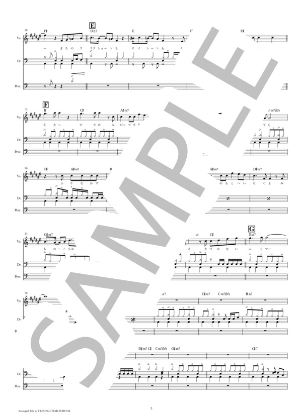 イエスタデイ / ドラムスコア【歌詞&コード付】 (Official髭男dism) / 中級 - サンプル譜面 3/5