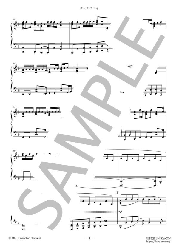 キンモクセイ（ピアノソロ中級） (オレンジスパイニクラブ) / 中級 - サンプル譜面 4/5