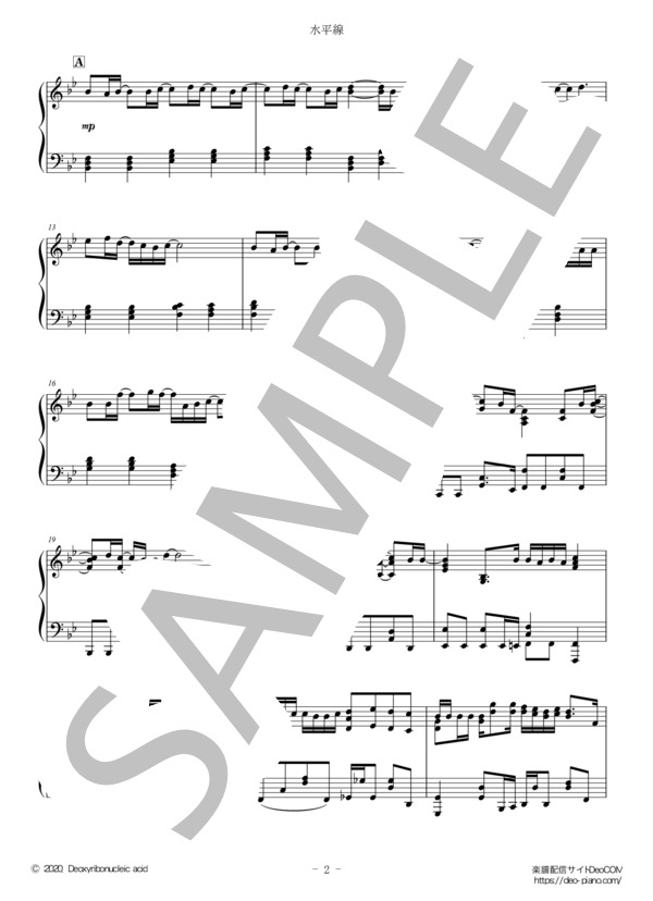 水平線（ピアノソロ中級～上級） (清水 依与吏) / 中〜上級 - サンプル譜面 2/5