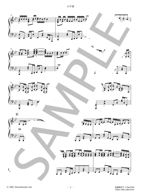 水平線（ピアノソロ中級～上級） (清水 依与吏) / 中〜上級 - サンプル譜面 3/5