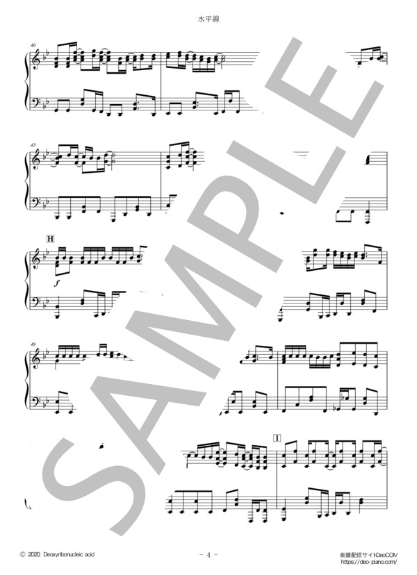 水平線（ピアノソロ中級～上級） (清水 依与吏) / 中〜上級 - サンプル譜面 4/5