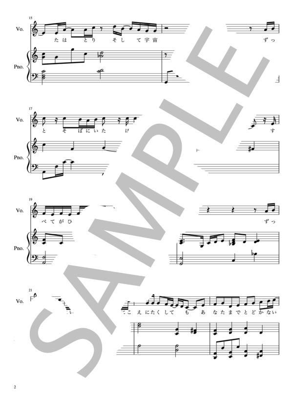 蒼のエーテル (菅野 よう子) / ピアノソロ 中級 - サンプル譜面 2/5