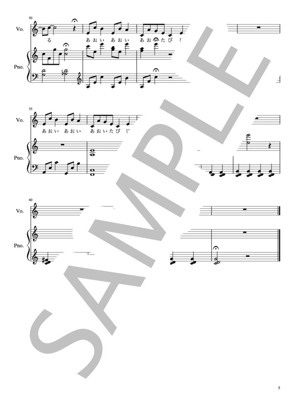 蒼のエーテル (菅野 よう子) / ピアノソロ 中級 - サンプル譜面 5/5