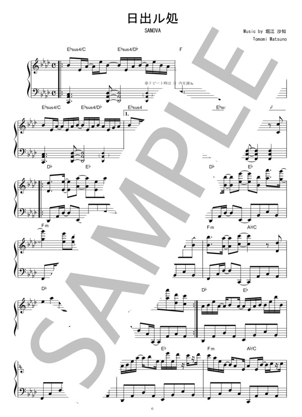 日出ル処  /  SANOVA ピアノソロ譜 / 上級 - サンプル譜面 1/5