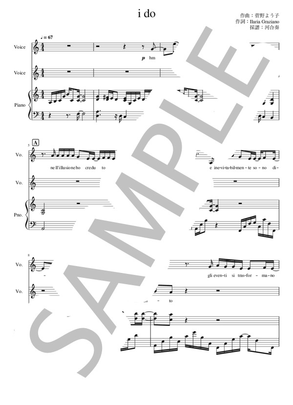 i do (イラリア・グラツィアーノ) / ピアノ弾き語り 中〜上級 - サンプル譜面 1/5